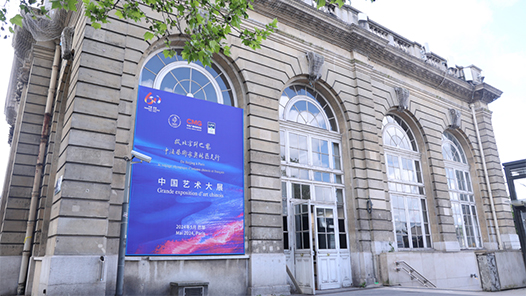 即将开幕！“从北京到巴黎——中法艺术家奥林匹克行”中国艺术大展布展完成